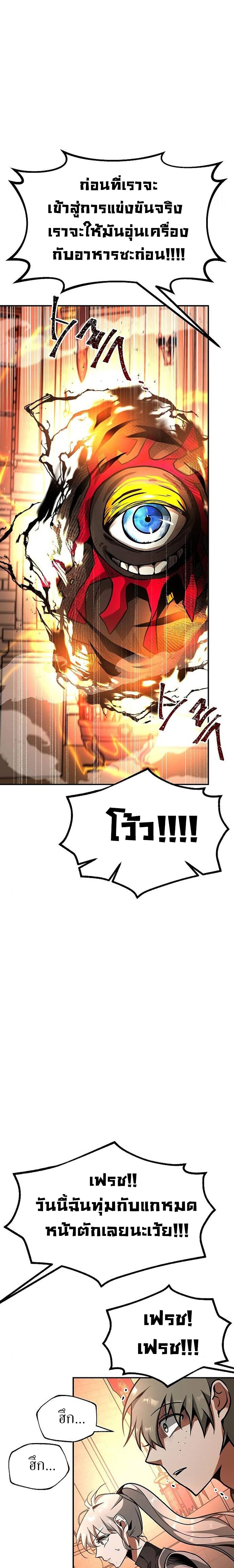 Emperor Hunt 7 (22)